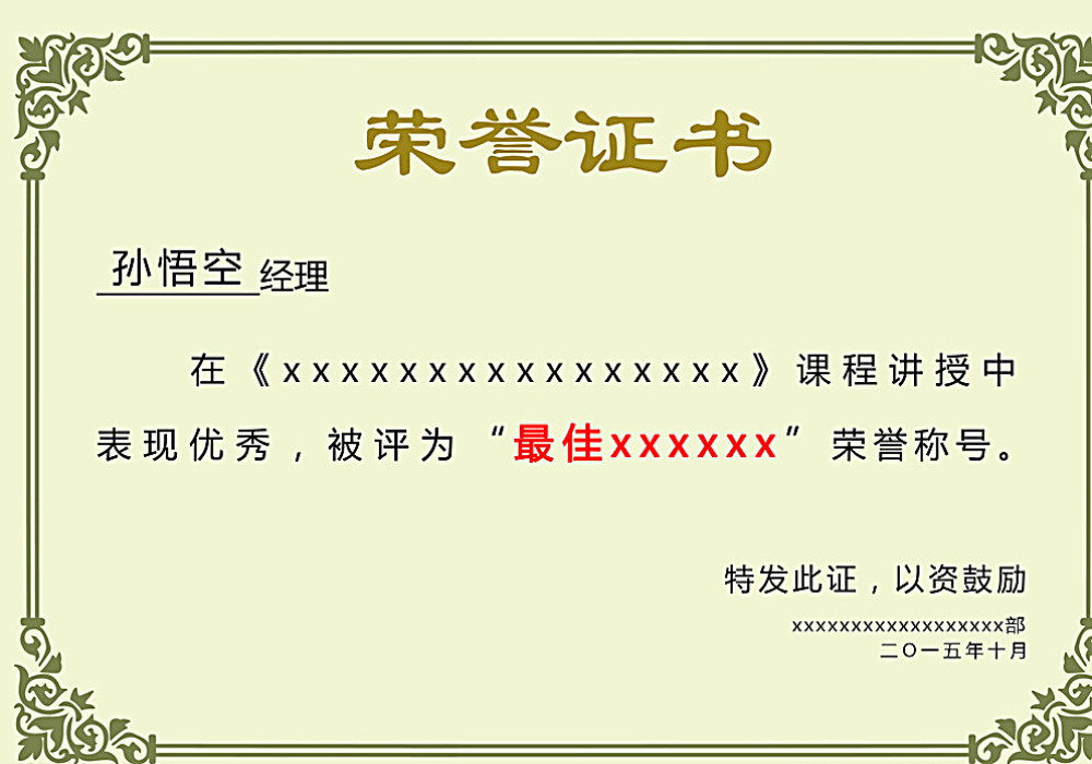 Certificate of Honor 1