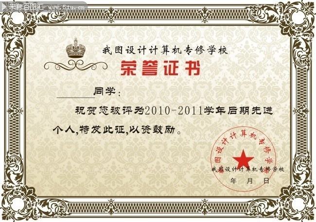 Construction enterprise qualif