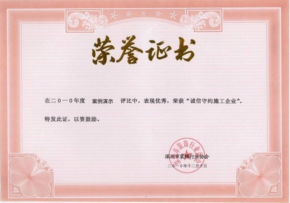 Certificate of Honor 5