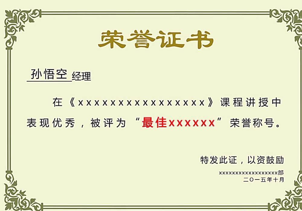 Certificate of Honor 6