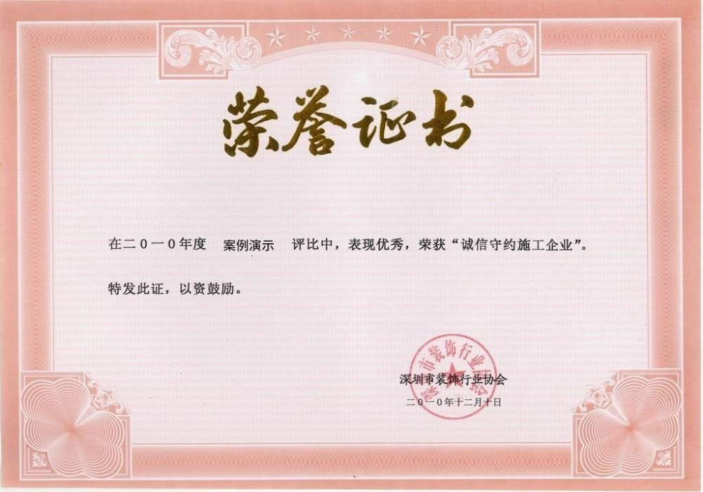 Certificate of Honor II